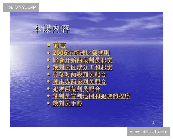 国际篮球规则中暂停时间限制的具体时长及违例判罚标准解析