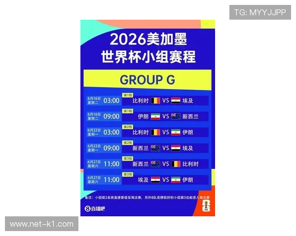 伊朗队2026世界杯赛程前瞻：出线形势与小组对手分析