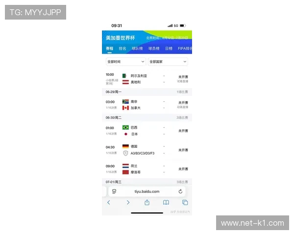 2026世界杯F组晋级形势落定：瑞典第三名出线