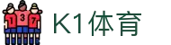 K1体育中国入口 - 一站直达注册与赛事观看服务